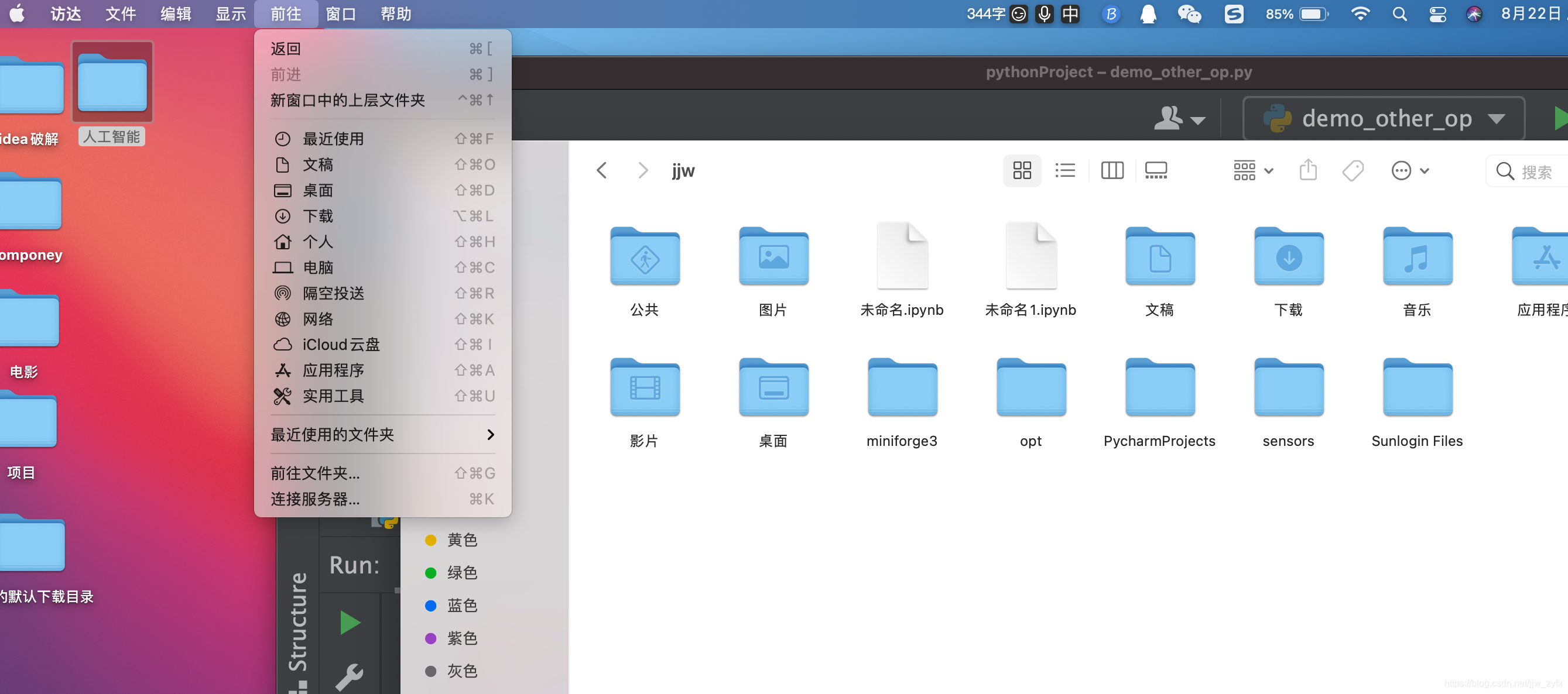 Mac进入home目录、根目录的方法_mac home目录在哪-CSDN博客