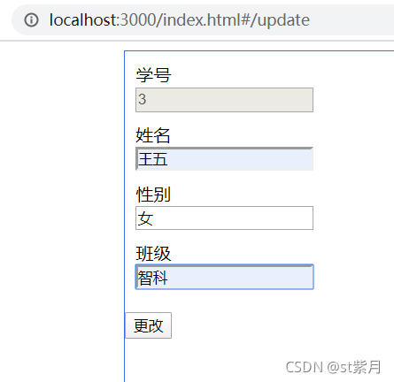 用MySQL+node+vue做一个学生信息管理系统（五）：学生信息增删改的实现