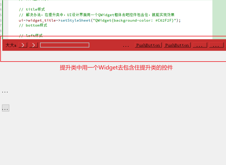 QWidget提升后，无法对提升的对象设置背景颜色，QFrame却可以。_qwidget 提升后原背景色无效CSDN博客