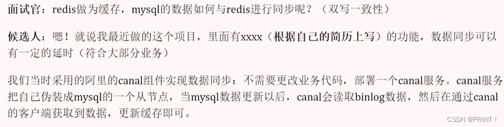 Java开发之Redis（面试篇 持续更新）