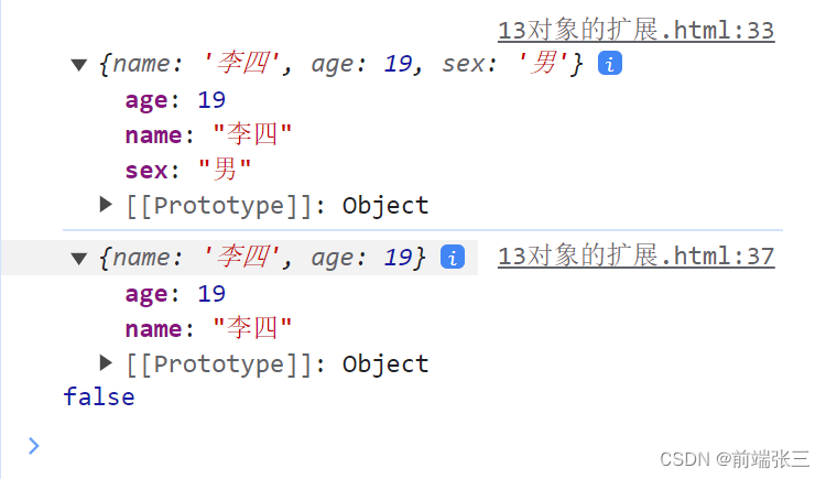 es6（三）——常用es6（函数、数组、对象的扩展）