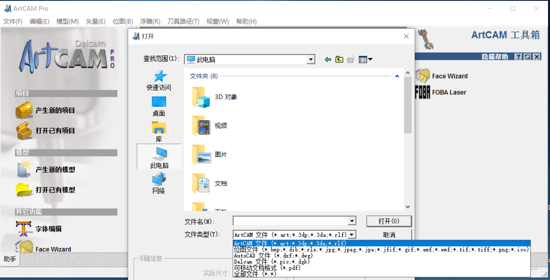 【数控雕刻】【刀具路径】北京精雕JDPaint5.19+诺诚NC转换器4.0+SDU NCEdit1.0（什么是ENG和NC文件）