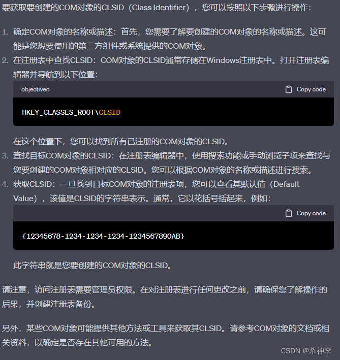 d3d(Direct X)中的com技术详解