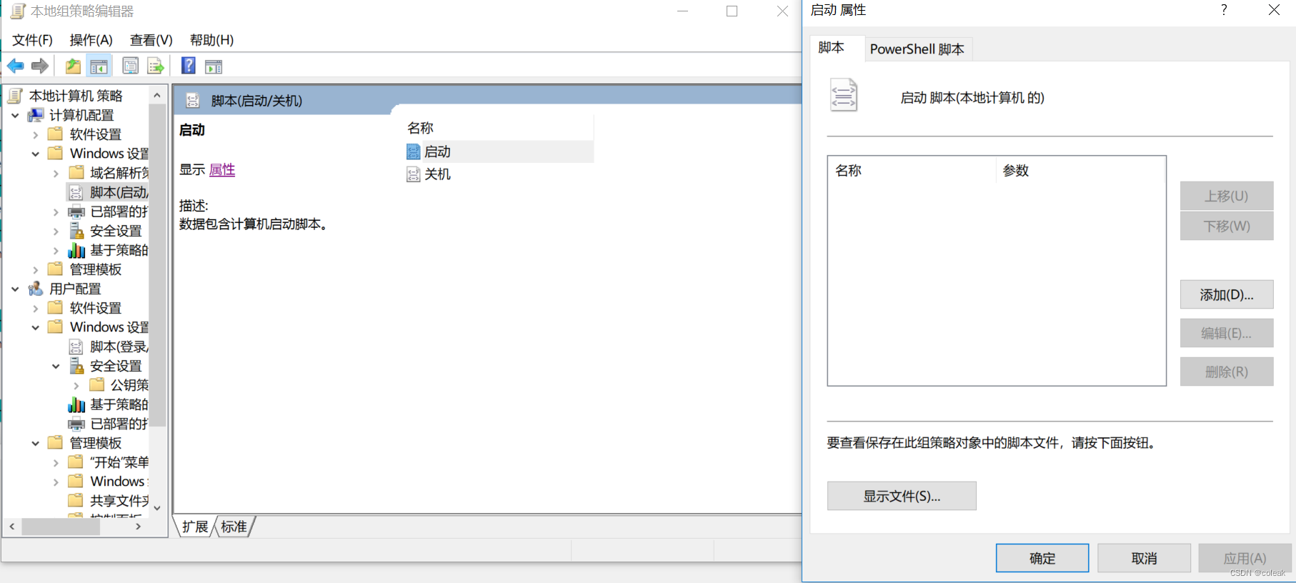 攻防演练蓝队|Windows应急响应入侵排查