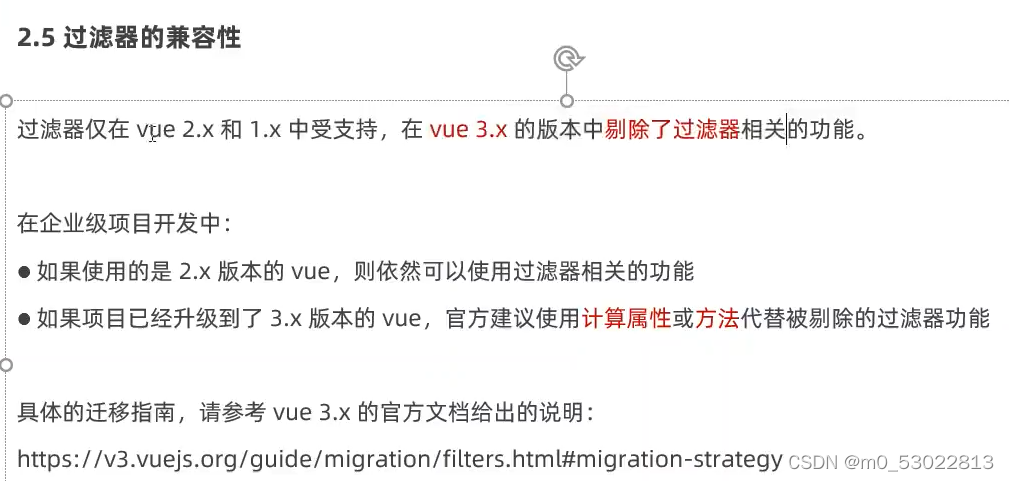 VUE学习笔记--过滤器