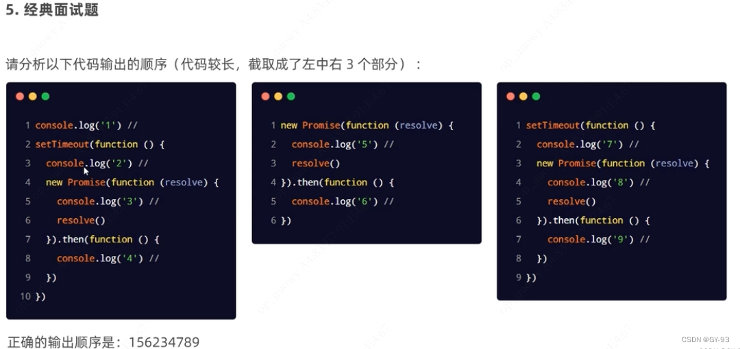 web前端-ES6语法学习