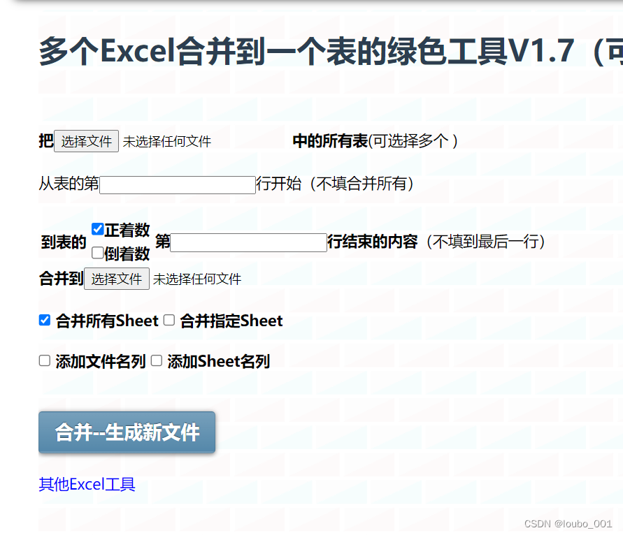 Excel 从多个文件提取指定的多行（固定行）进行汇总的工具