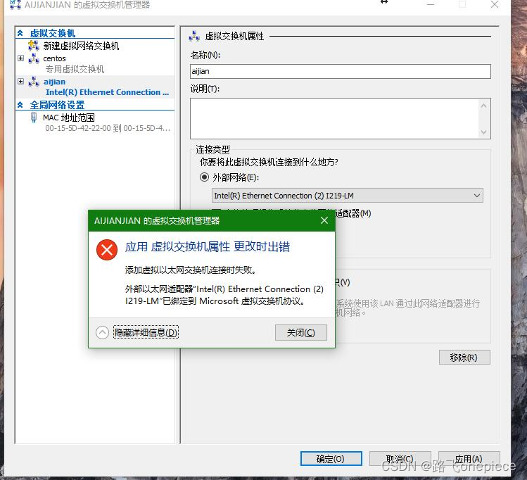 HyperV中的虚拟机双网卡配置_hyperv extensible virtual switchCSDN博客