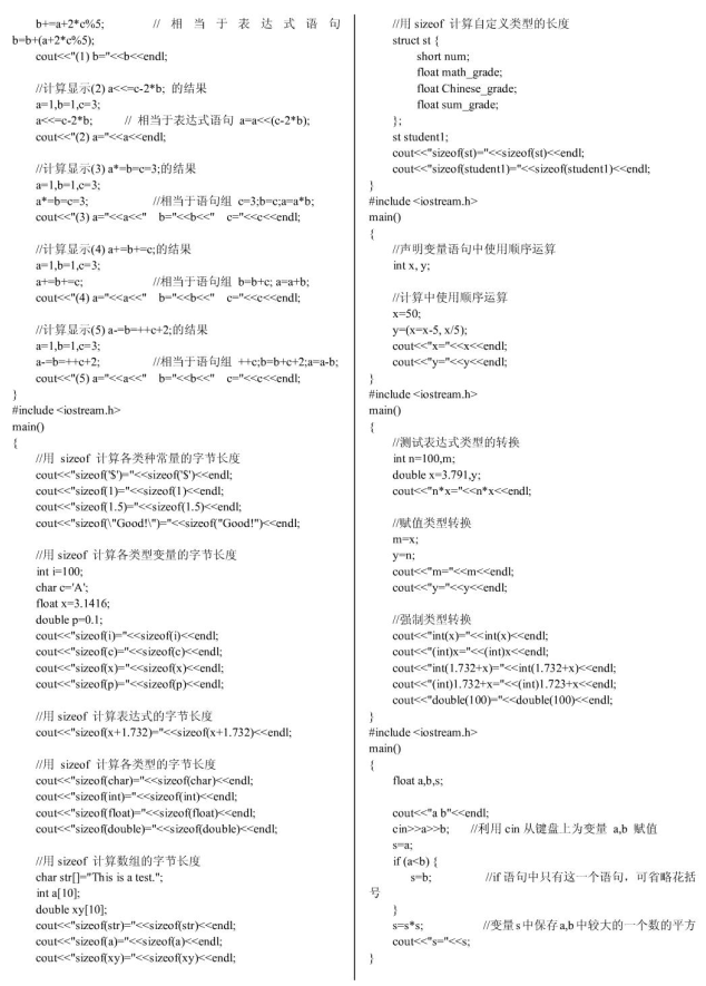 c++经典代码大全_c++经典代码大全 网盘下载-CSDN博客