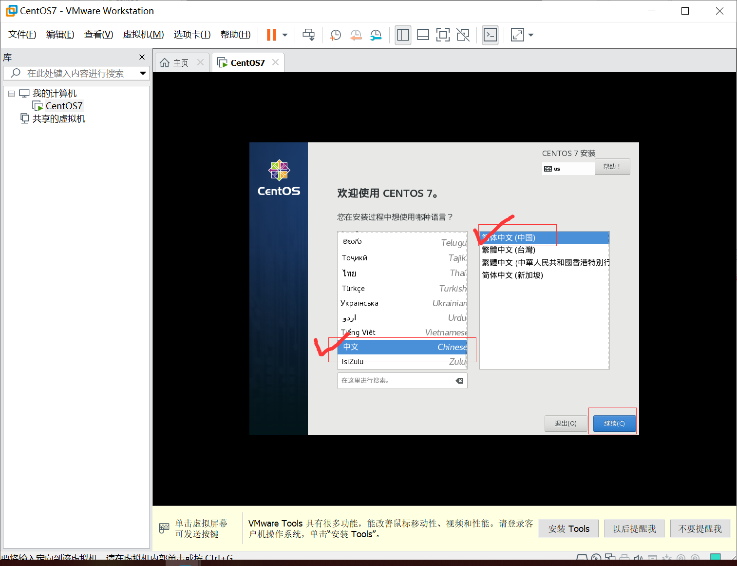 CentOS镜像下载&安装配置&Linux常用命令[通俗易懂]