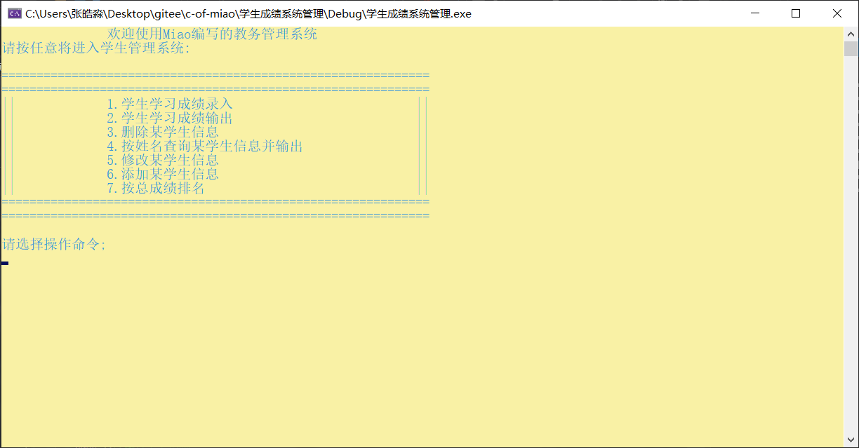 C语言学生成绩管理系统代码_用c语言编写学生成绩「建议收藏」