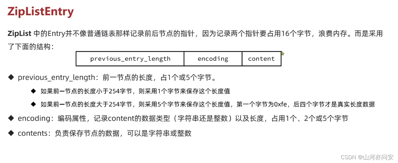 Redis之C语言底层数据结构笔记