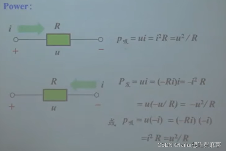 [外链图片转存失败,源站可能有防盗链机制,建议将图片保存下来直接上传(img-eoUqdx3R-1661736024635)(D:\learning\markdown\电路原理.assets\image-20220823172229834.png)]