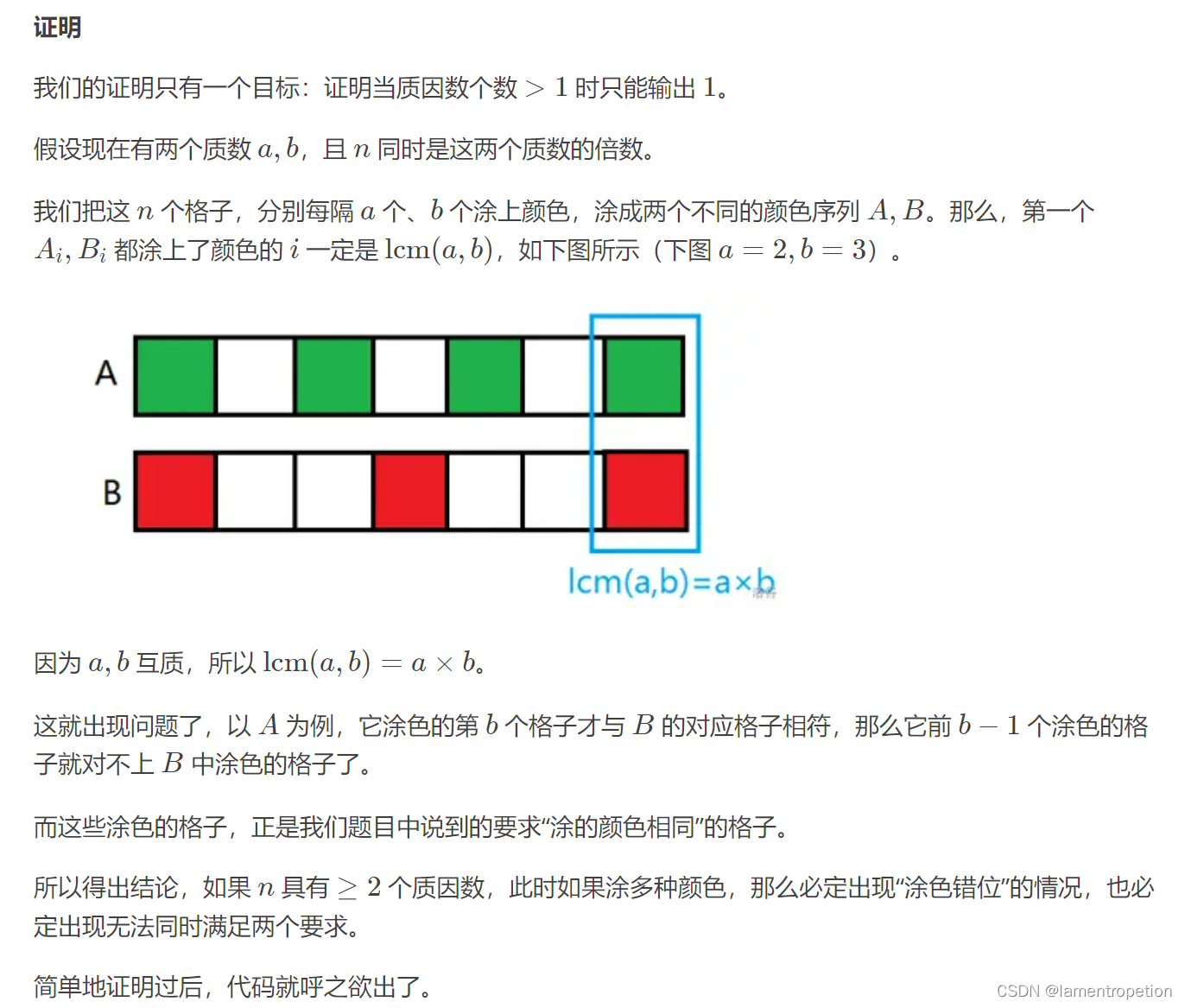 【数学】CF1242 A