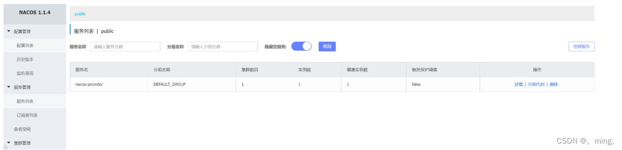 [外链图片转存失败,源站可能有防盗链机制,建议将图片保存下来直接上传(img-50y09VKZ-1653731106305)(Nacos%20(2)].assets/1653720392681.png)