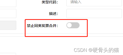 element ui开关按钮，el-switch 开关控制后端传什么值，如何设置开关的默认值。_elswitch默认值-CSDN博客