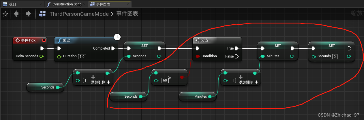 【UE】一个简易的游戏计时器