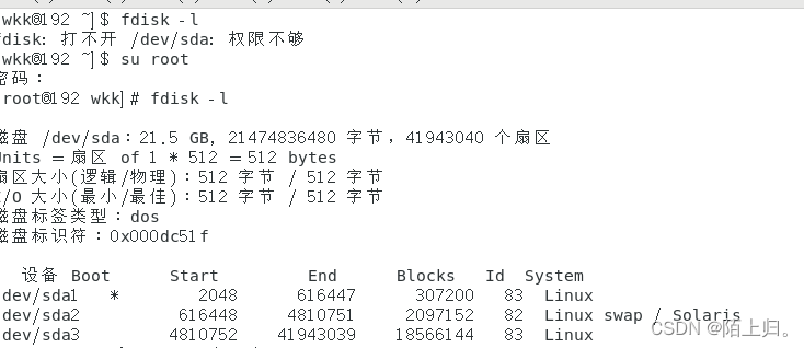 磁盘管理相关命令