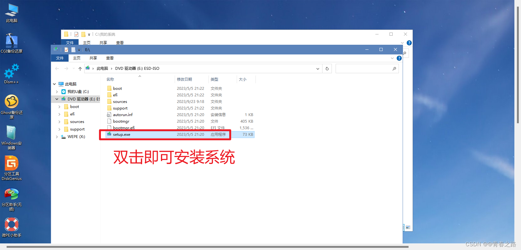 微PE辅助VMware安装操作系统