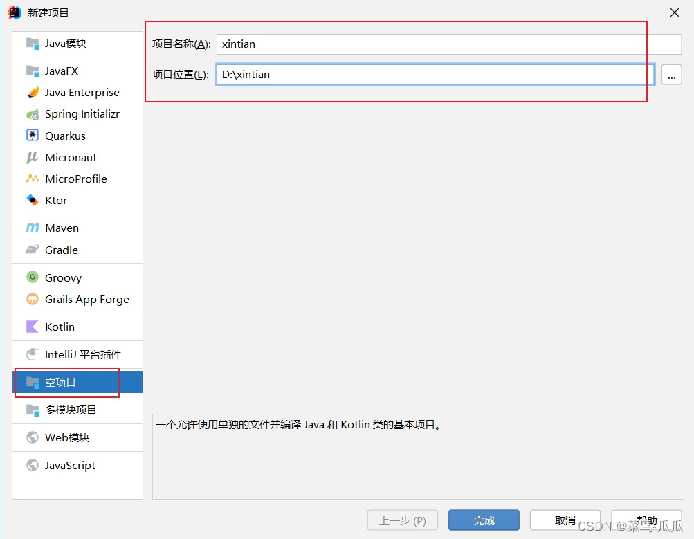 [外链图片转存失败,源站可能有防盗链机制,建议将图片保存下来直接上传(img-8nDv0HCl-1659064083499)(idea2021.3.x远程调试resin.assets/image-20220414131113554.png)]