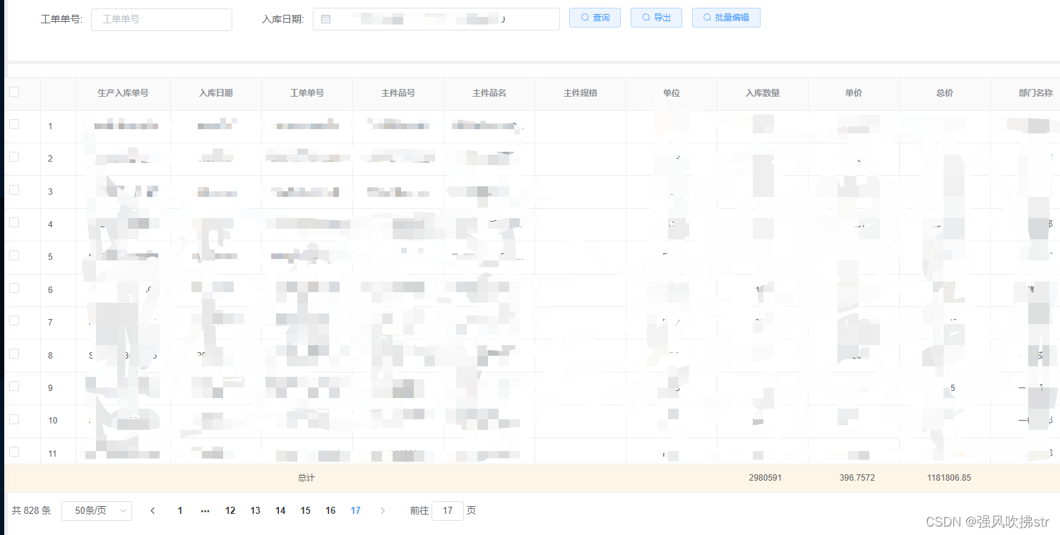 el-table花式操作，含合并求和、双表齐动 等等