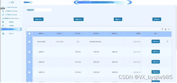 PHPmysql在线网络教育平台66984-计算机毕业设计项目选题推荐（附源码）