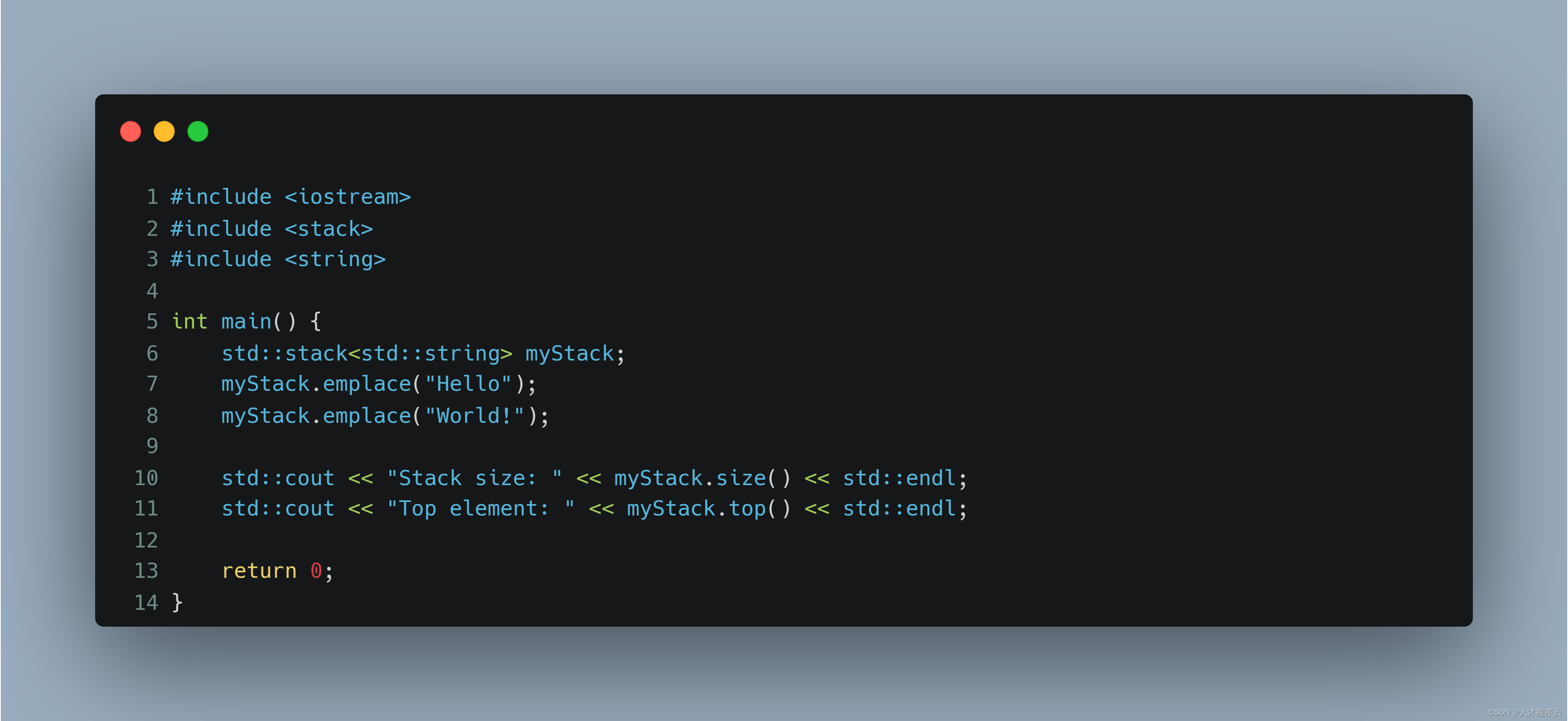 【C++STL基础入门】stack栈的增删查等操作的使用