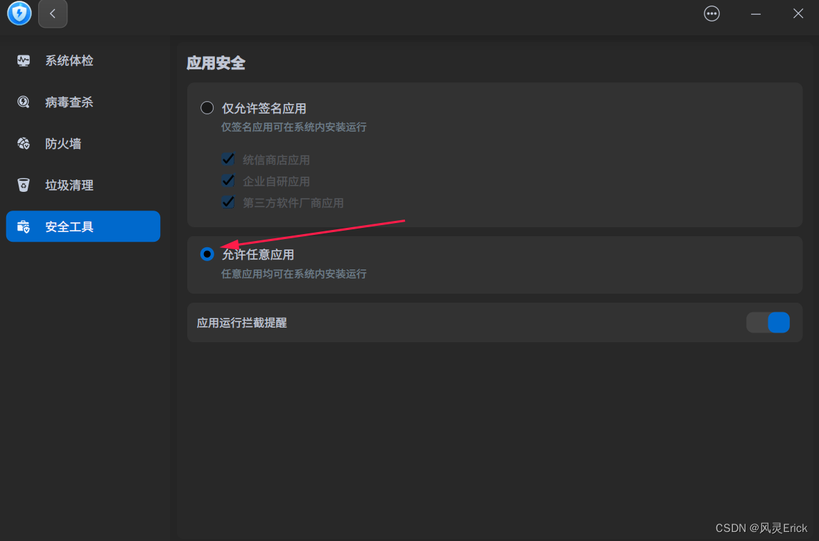 统信UOS通过源码安装软件提示“configure: error: cannot run C compiled programs.”错误