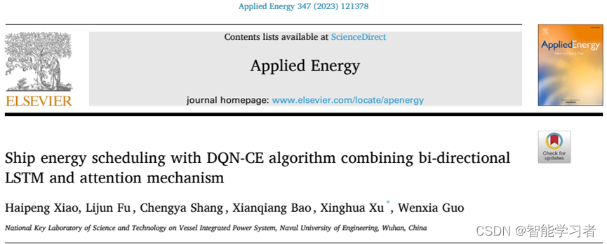 结合双向LSTM和注意力机制的DQN-CE算法船舶能量调度