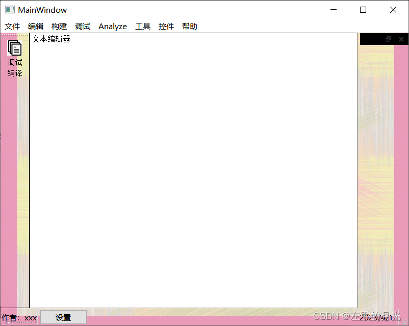 QT学习笔记3_qt setstatusbar(CSDN博客