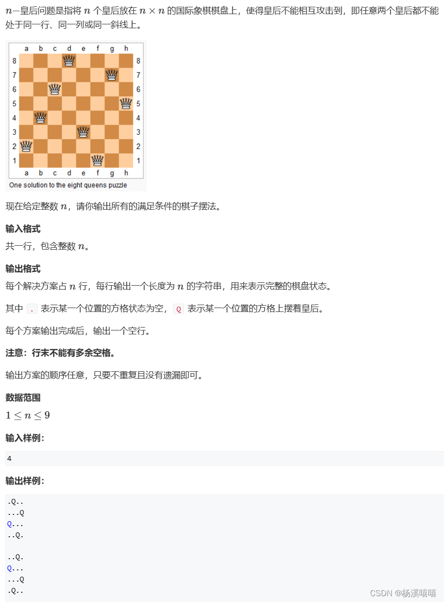 【C++算法】DFS与BFS(例子详解 排列数字，n皇后问题 ，走迷宫)_bfs和dfs c++CSDN博客