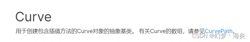 【Threejs基础教程-点线精灵篇】 4.4 曲线与路径_threejs 曲线-CSDN博客