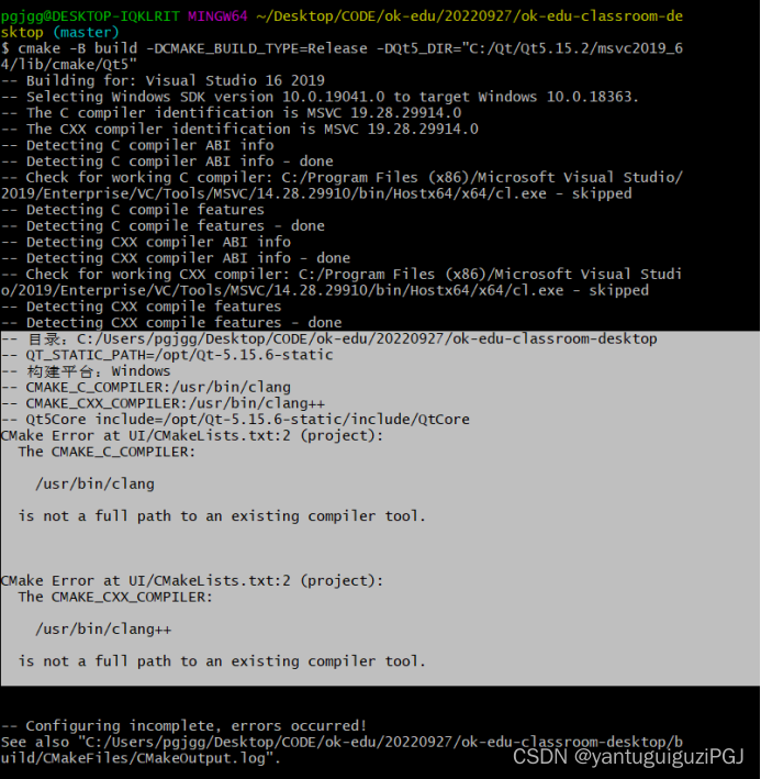 OkEDU-Classroom-Desktop在win下编译记录_classroom Qt-CSDN博客