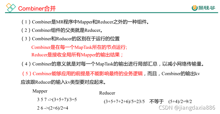 [外链图片转存失败,源站可能有防盗链机制,建议将图片保存下来直接上传(img-7cBsxJUB-1635324563455)(MapReduce.assets/image-20210711154945846.png)]