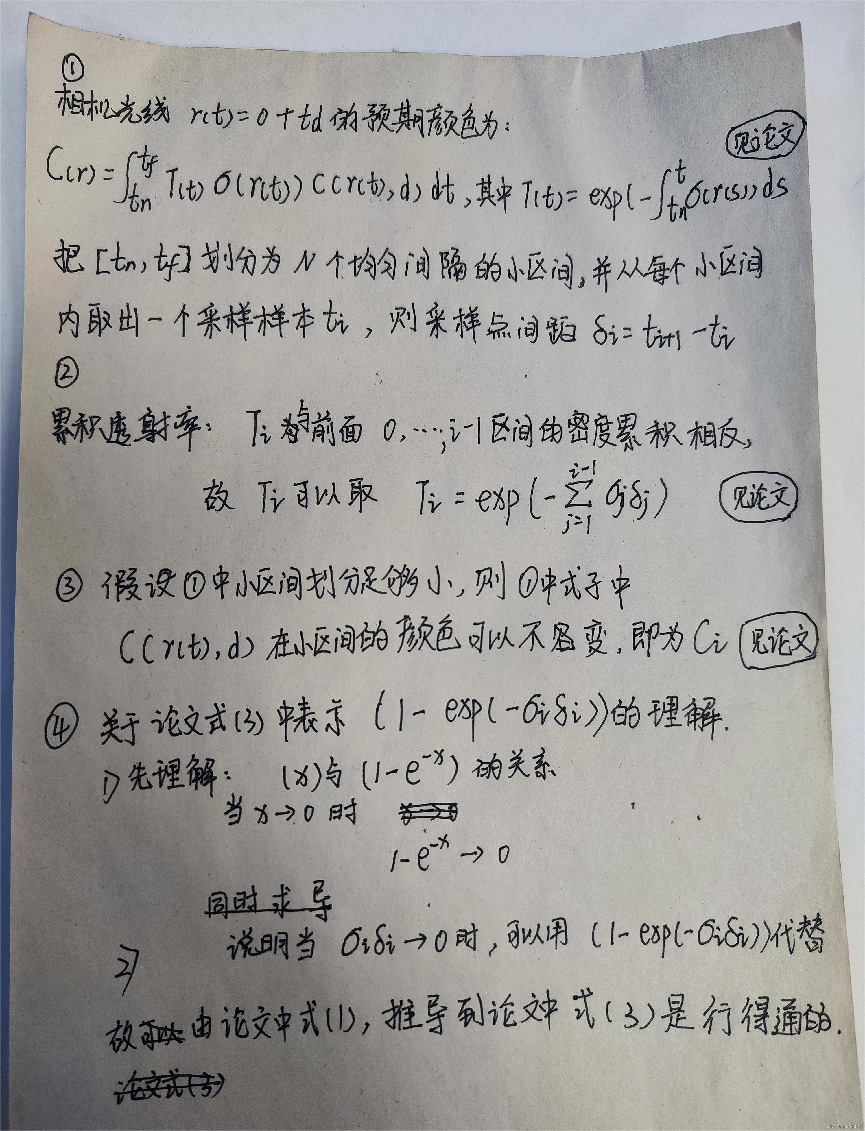 深度学习(19):nerf论文公式理解