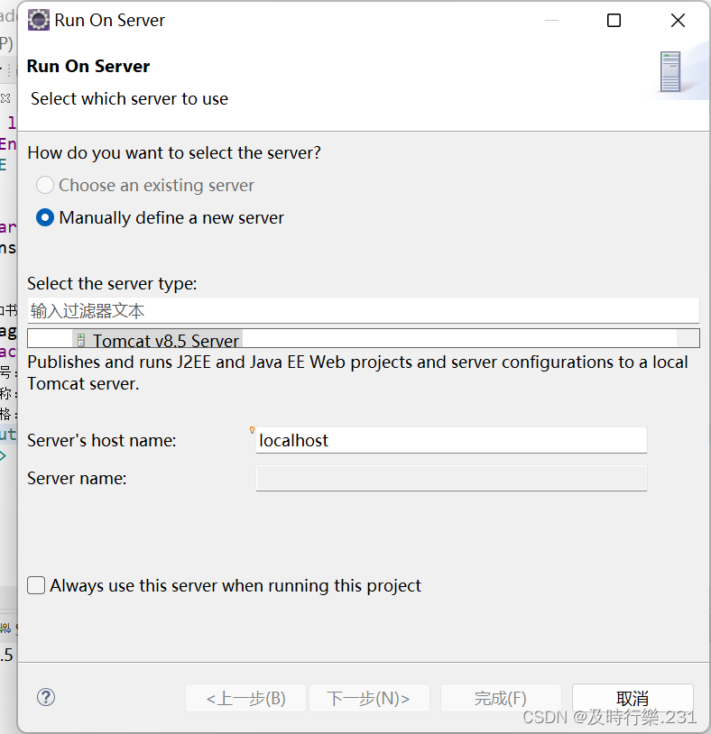 Eclipse 中的Run On Server 问题 10 _ Eclipse Run On Server 没有启动 – EOFTAR