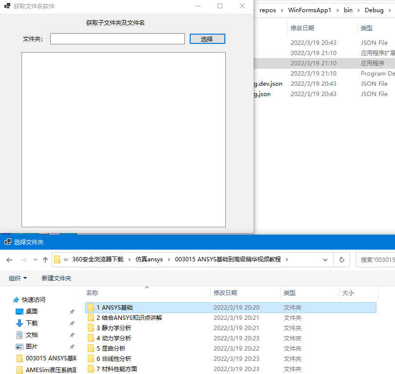 获取文件夹内文件名字及源代码C#