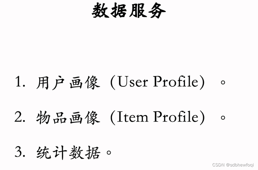 【推荐系统】wss课程-排序