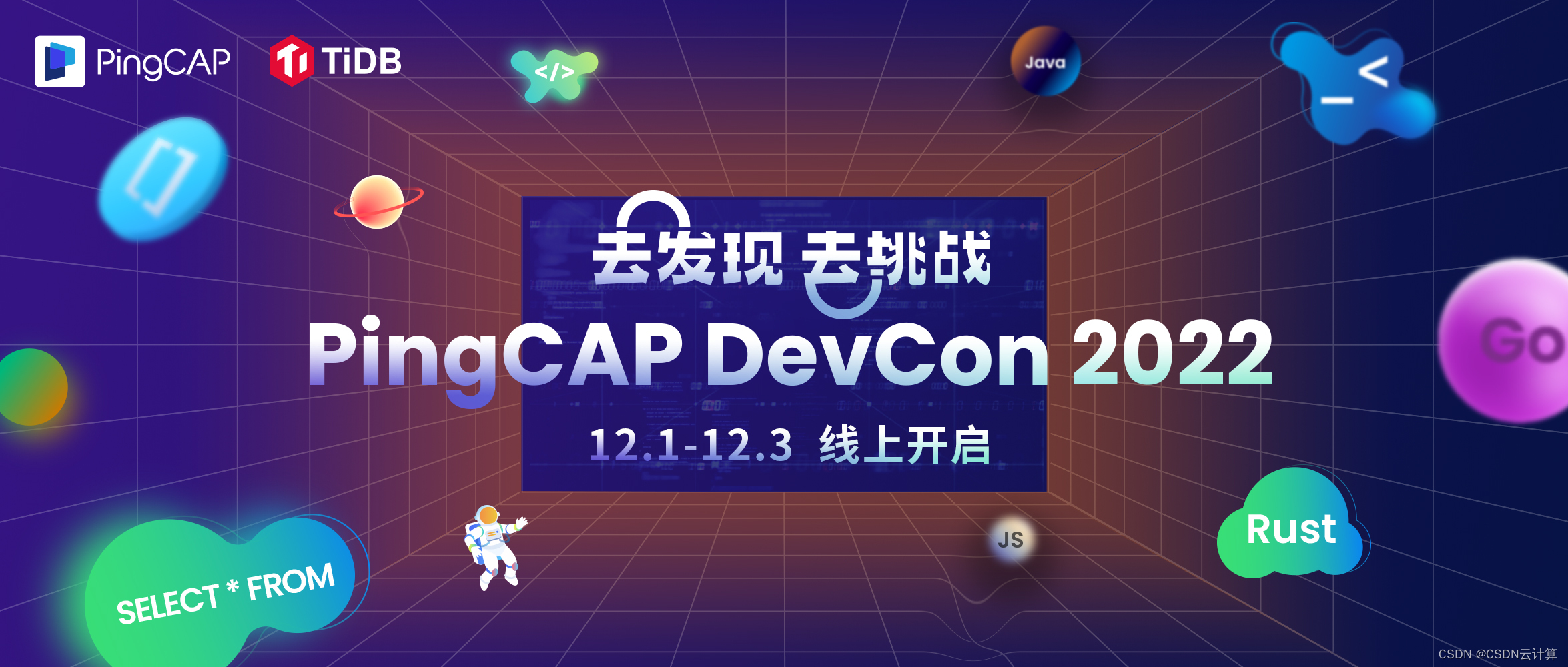 剑指Serverless, 入围Forrester Wave, 6.5 LTS 预览，TiDB 多元数据生态再升级 | PingCAP DevCon 2022