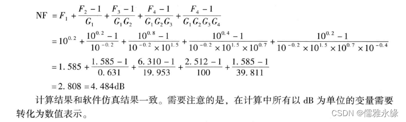 计算公式-dB转换，噪声，IP3，OP1dB，耗散