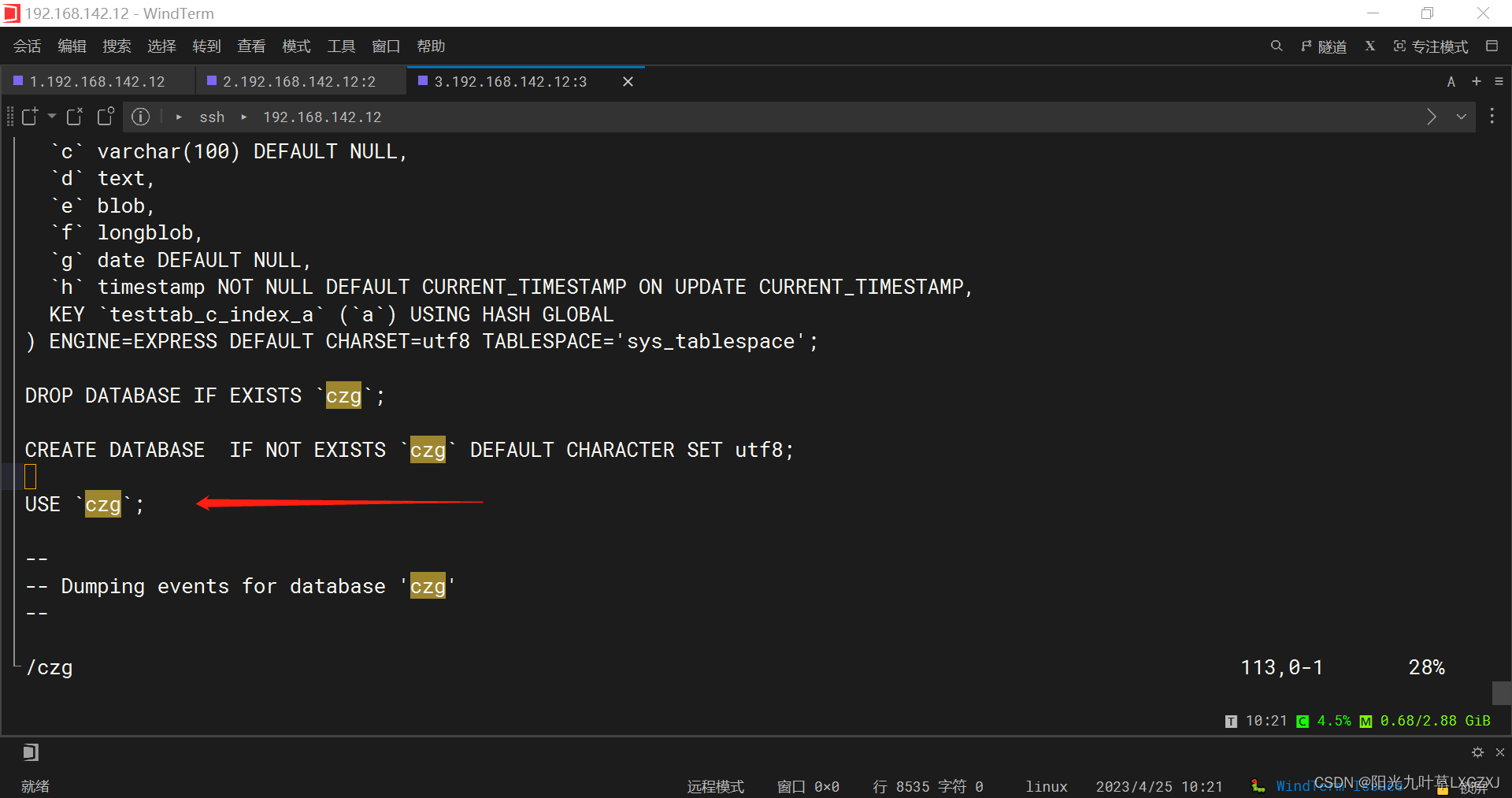 南大通用数据库-Gbase-8a-学习-34-gcdump（导出数据库对象定义）