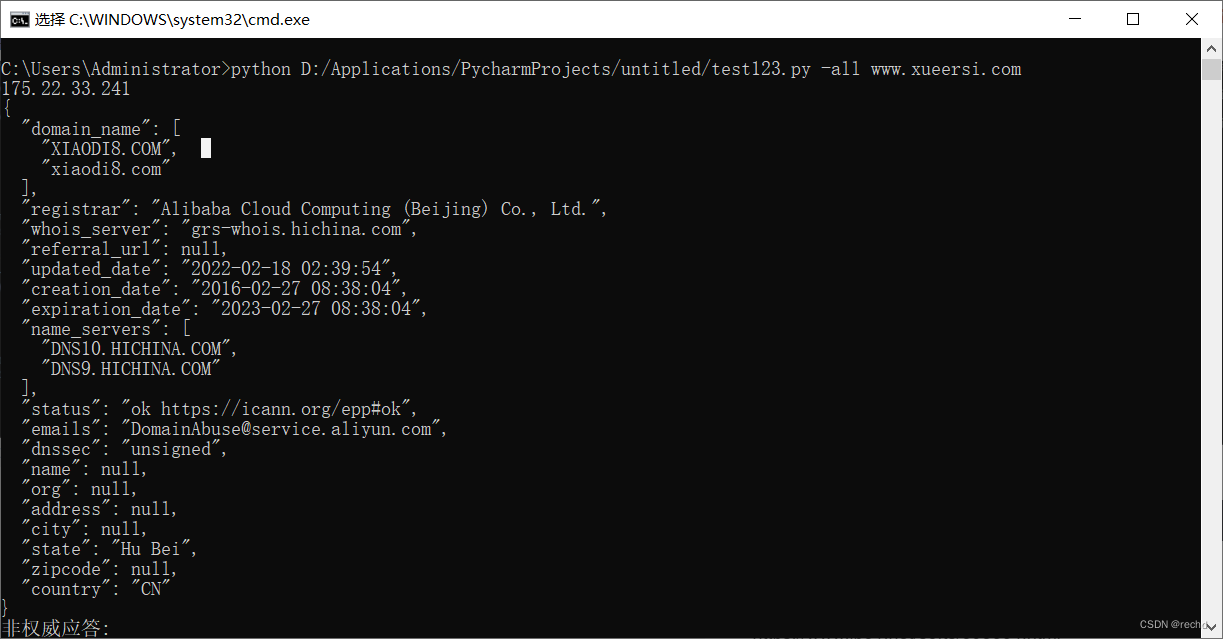 python开发“小迪安全课堂笔记”_python nxlookupCSDN博客
