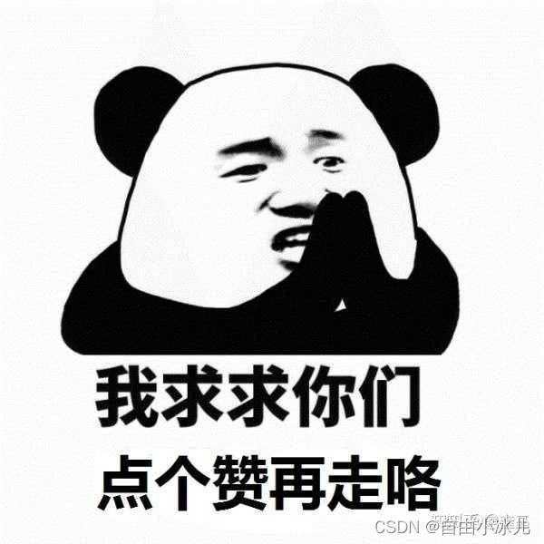 点个赞白