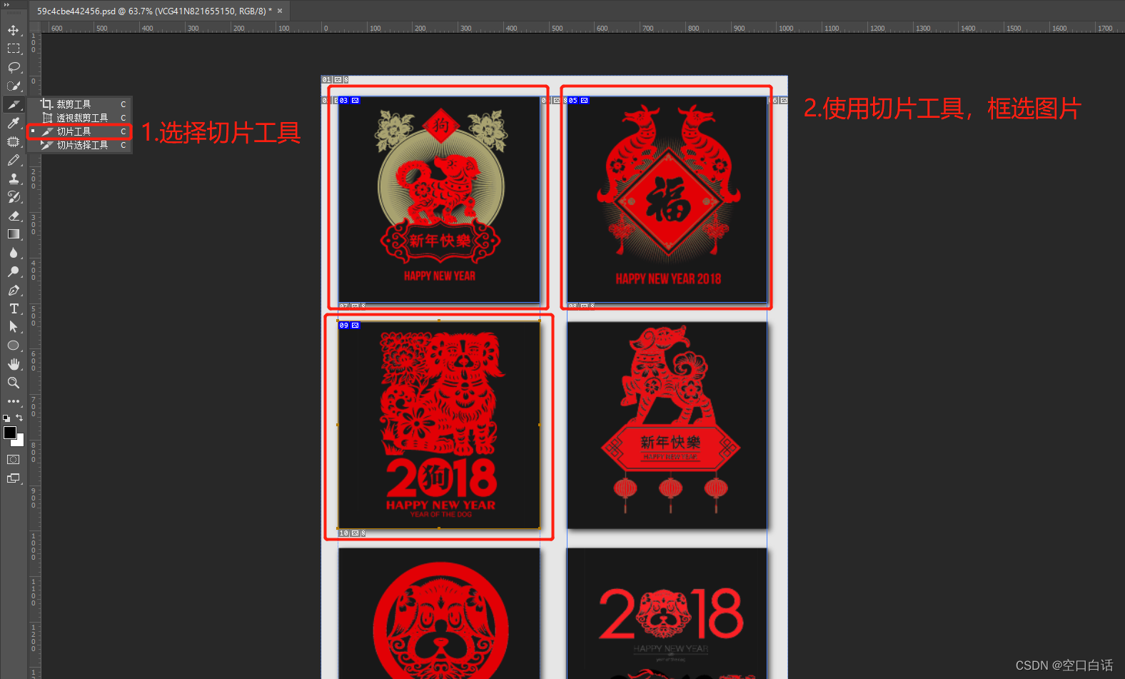 photoshop 切图_ps切图快捷键