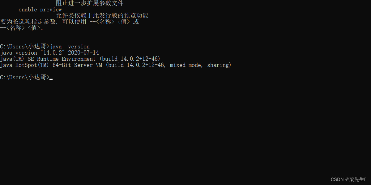 JAVA的卸载与重新安装
