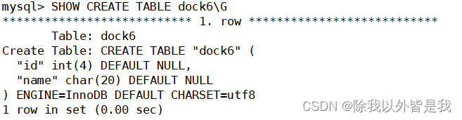 【简单认识MySQL数据库存储引擎】