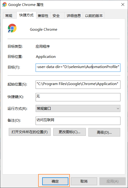 Selenium操作已经打开的Chrome（只怪自己尝试的太迟）