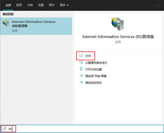 图4-4启用IIS管理器