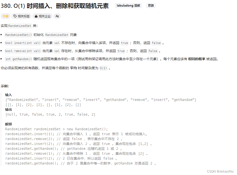 Leetcode 380. O(1) 时间插入、删除和获取随机元素