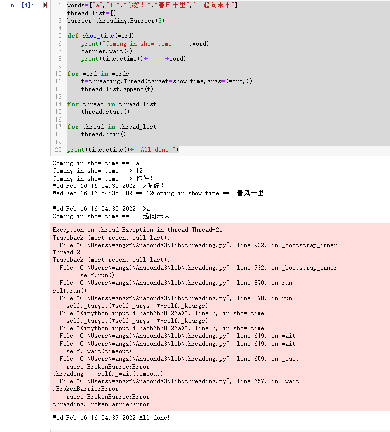 Python 多线程编程07threading 模块 Barrier_threading.barrierCSDN博客